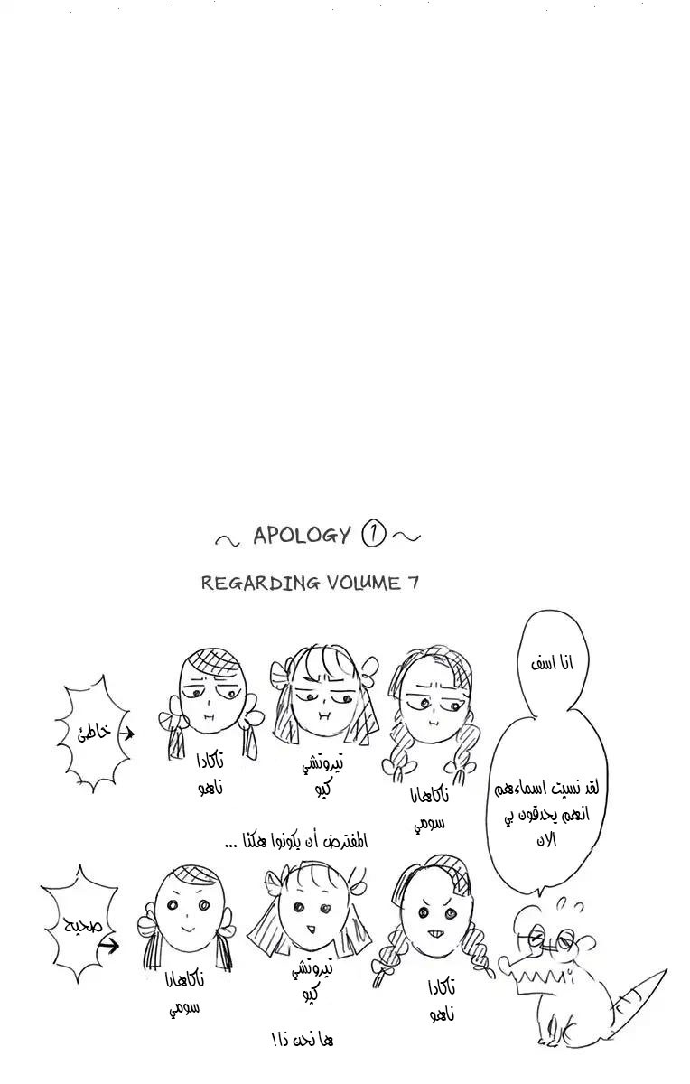 Kimetsu no Yaiba: Chapter 115.5 - Page 10