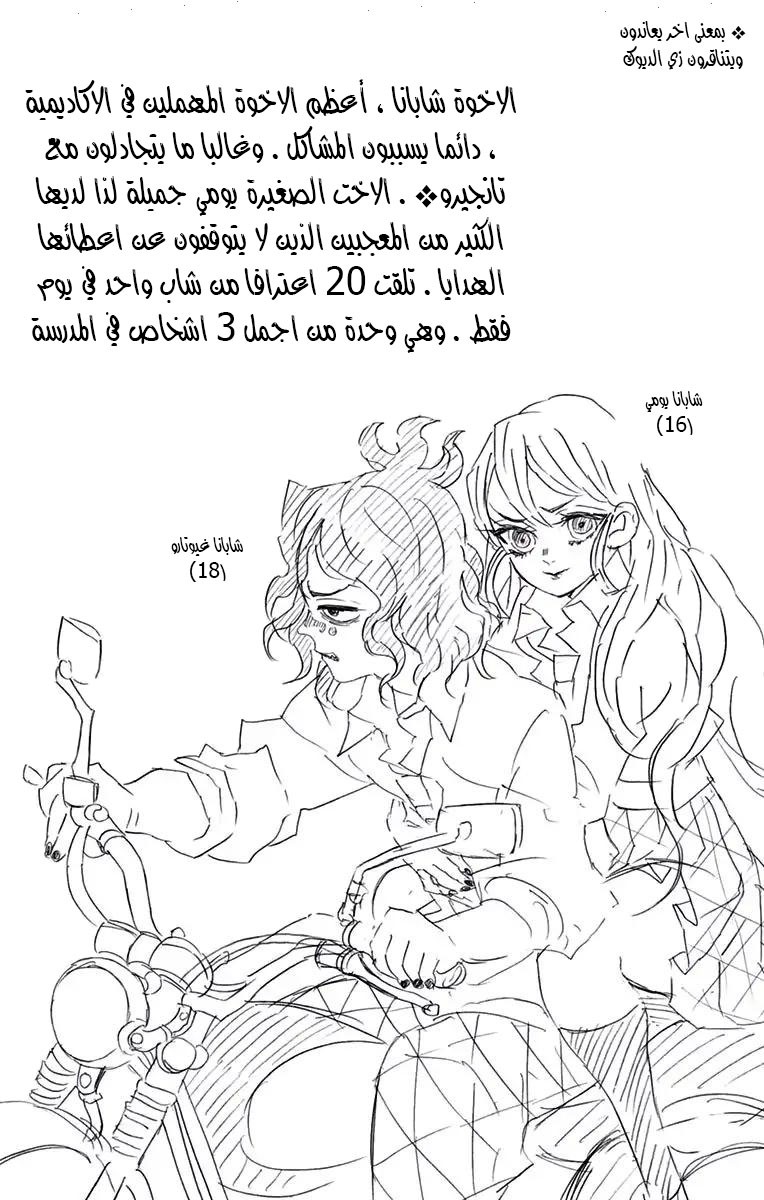 Kimetsu no Yaiba: Chapter 115.5 - Page 14