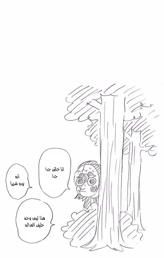 Kimetsu no Yaiba: Chapter 124.5 - Page 9