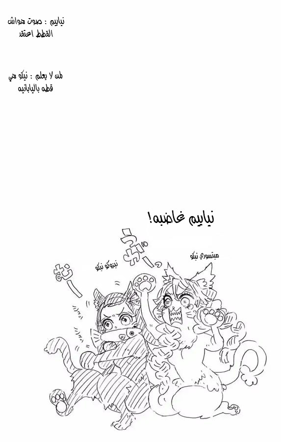 Kimetsu no Yaiba: Chapter 124.5 - Page 13