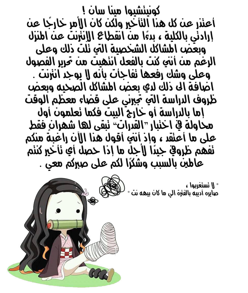 Kimetsu no Yaiba: Chapter 124 - Page 20