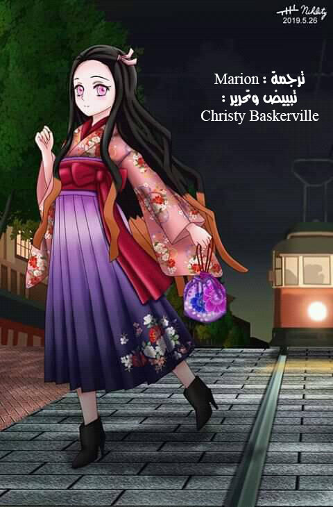 Kimetsu no Yaiba: Chapter 124 - Page 21