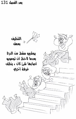 Kimetsu no Yaiba: Chapter 135.5 - Page 12