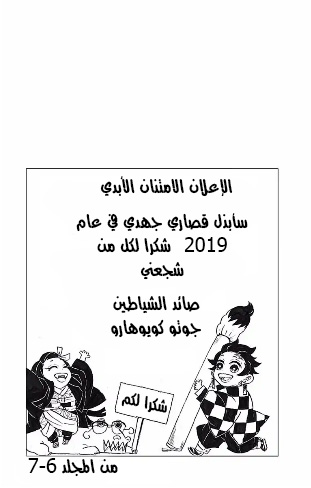 Kimetsu no Yaiba: Chapter 135.5 - Page 15