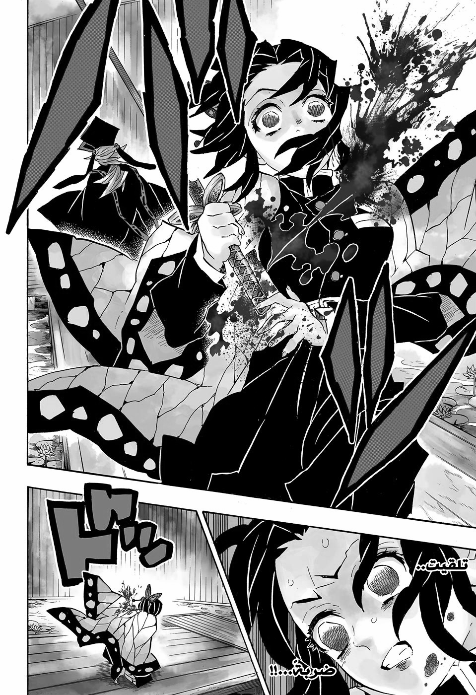 Kimetsu no Yaiba: Chapter 142 - Page 9