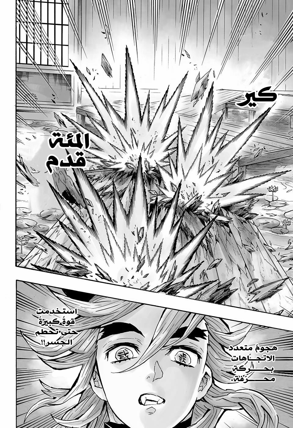 Kimetsu no Yaiba: Chapter 142 - Page 17