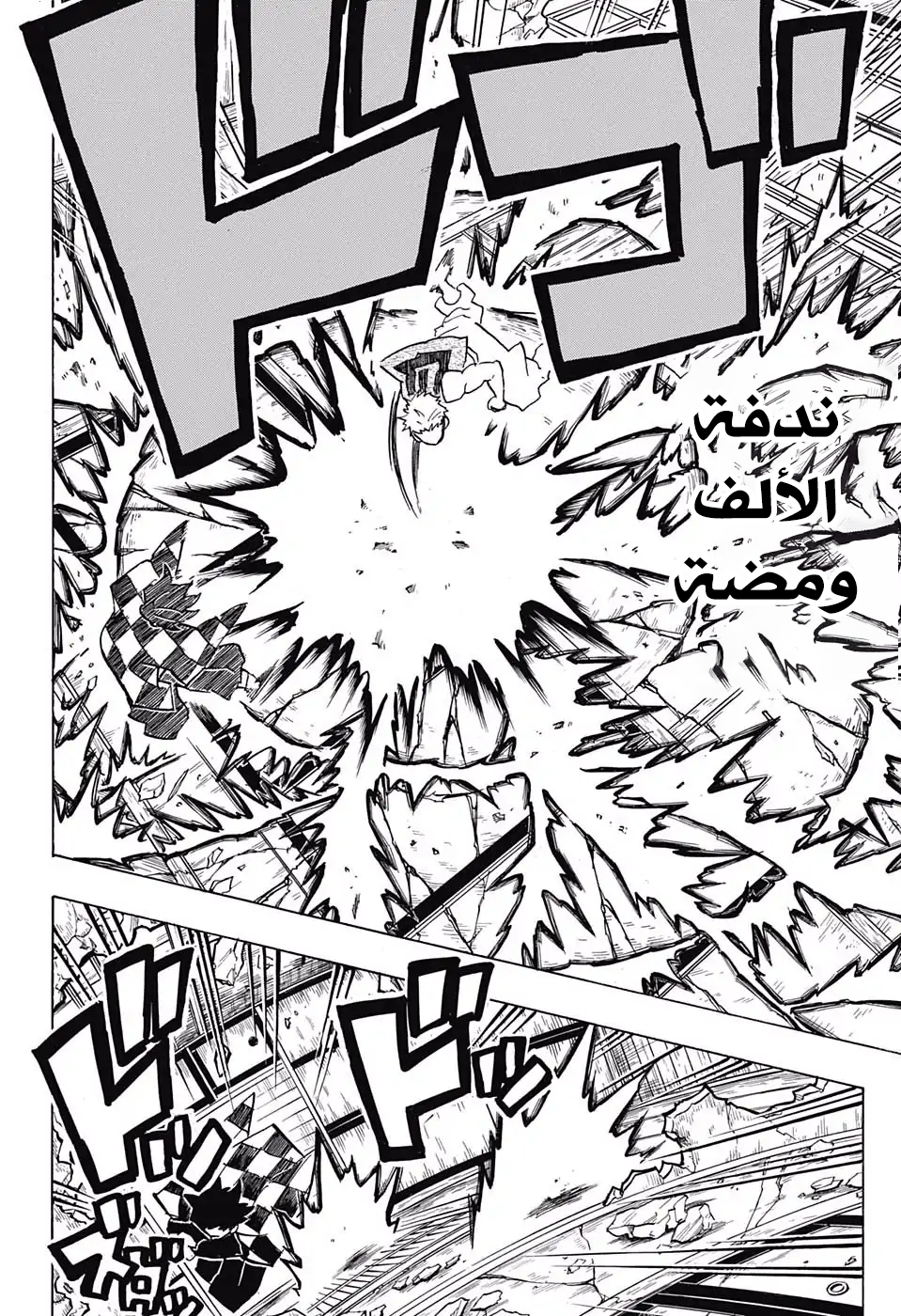 Kimetsu no Yaiba: Chapter 149 - Page 6