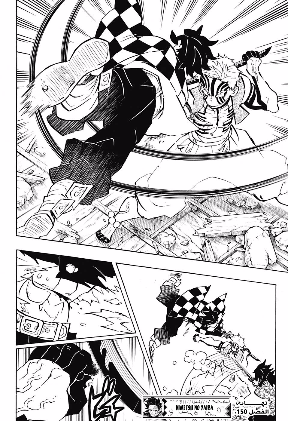 Kimetsu no Yaiba: Chapter 150 - Page 20