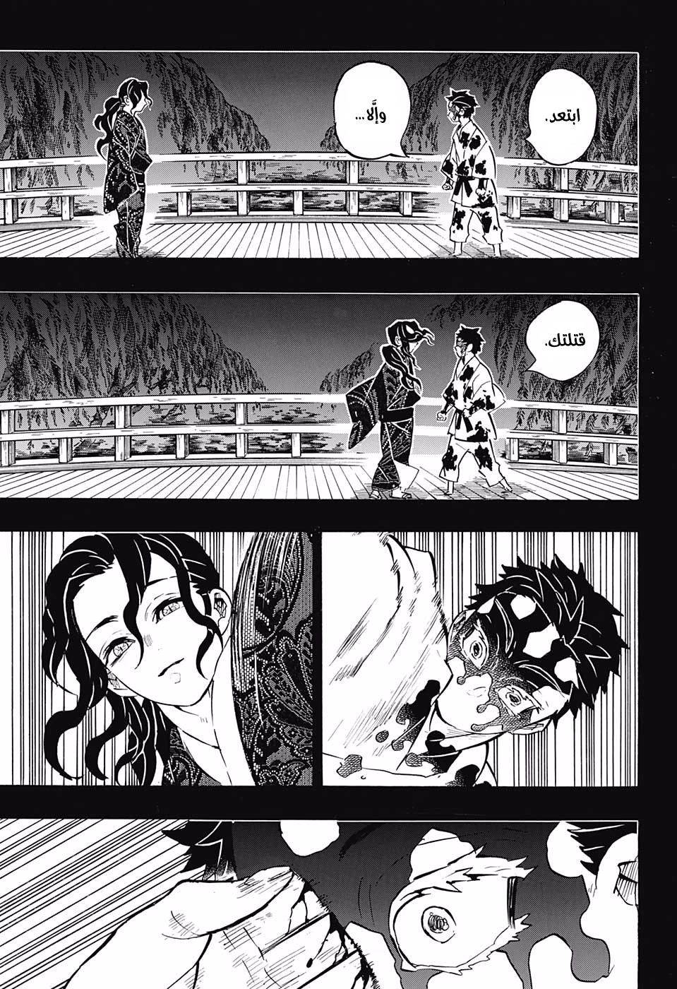 Kimetsu no Yaiba: Chapter 155 - Page 19