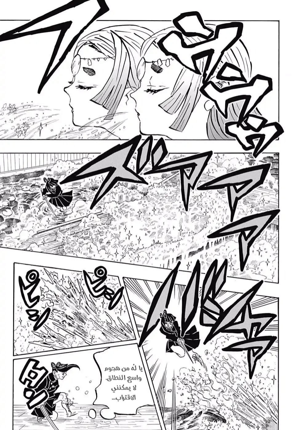 Kimetsu no Yaiba: Chapter 158 - Page 12