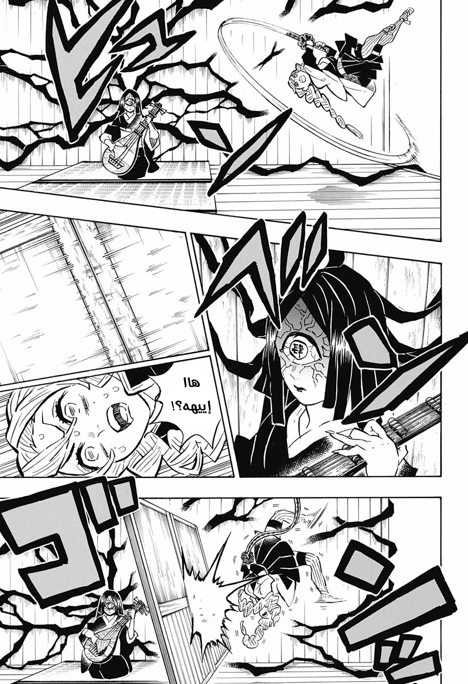 Kimetsu no Yaiba: Chapter 164 - Page 8