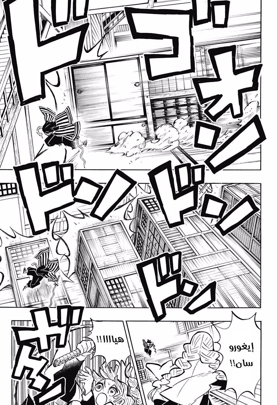 Kimetsu no Yaiba: Chapter 164 - Page 12