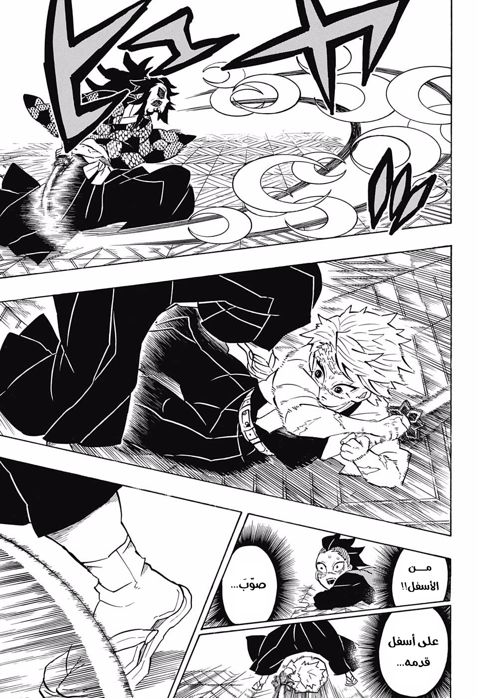 Kimetsu no Yaiba: Chapter 166 - Page 18