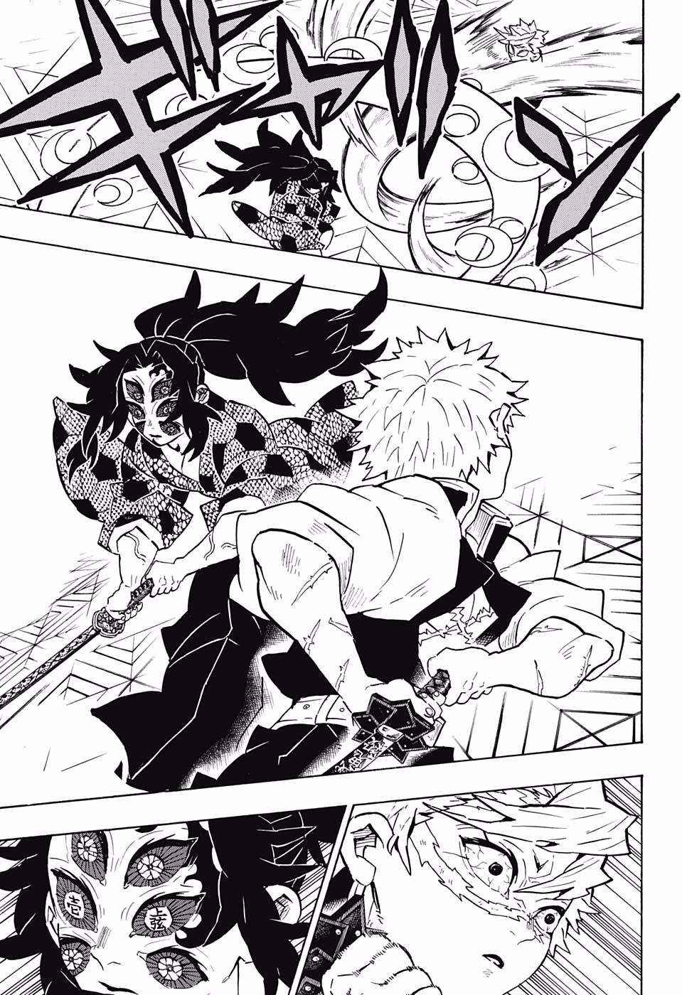 Kimetsu no Yaiba: Chapter 167 - Page 12