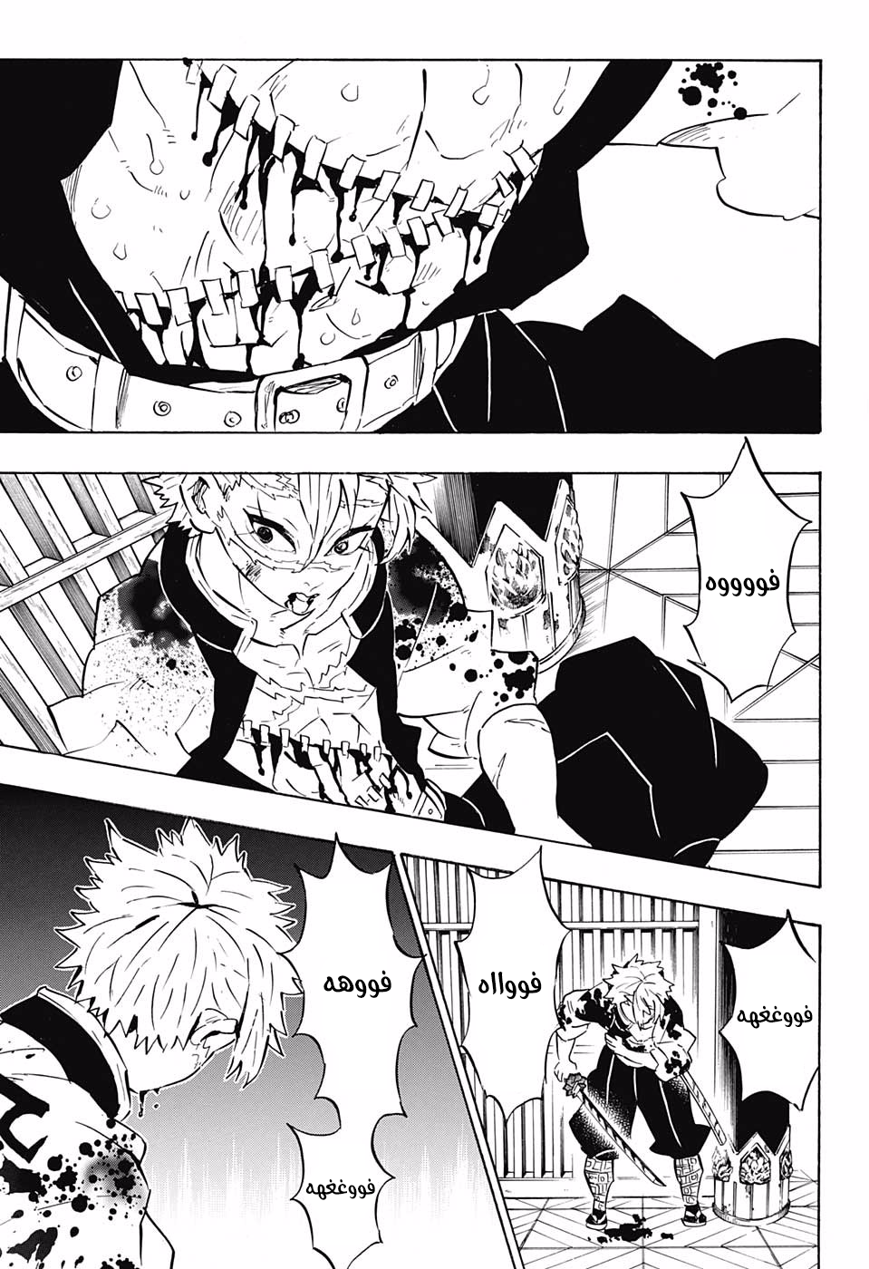 Kimetsu no Yaiba: Chapter 170 - Page 16