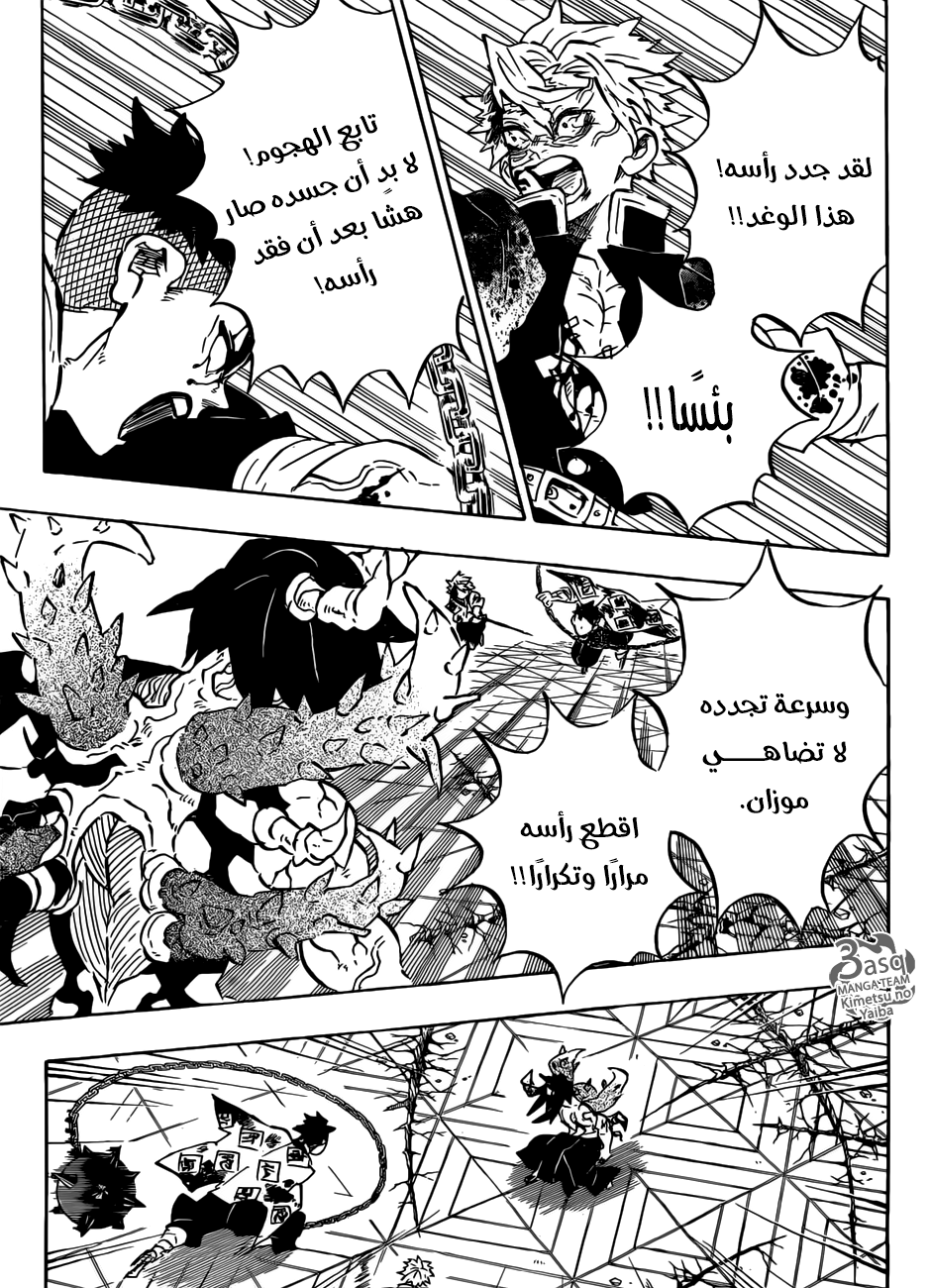 Kimetsu no Yaiba: Chapter 176 - Page 11