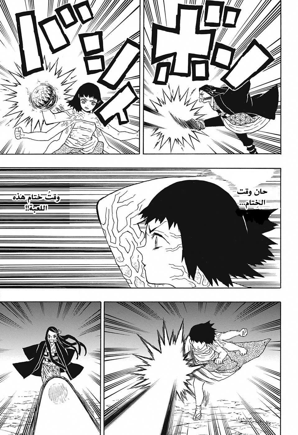 Kimetsu no Yaiba: Chapter 18 - Page 12