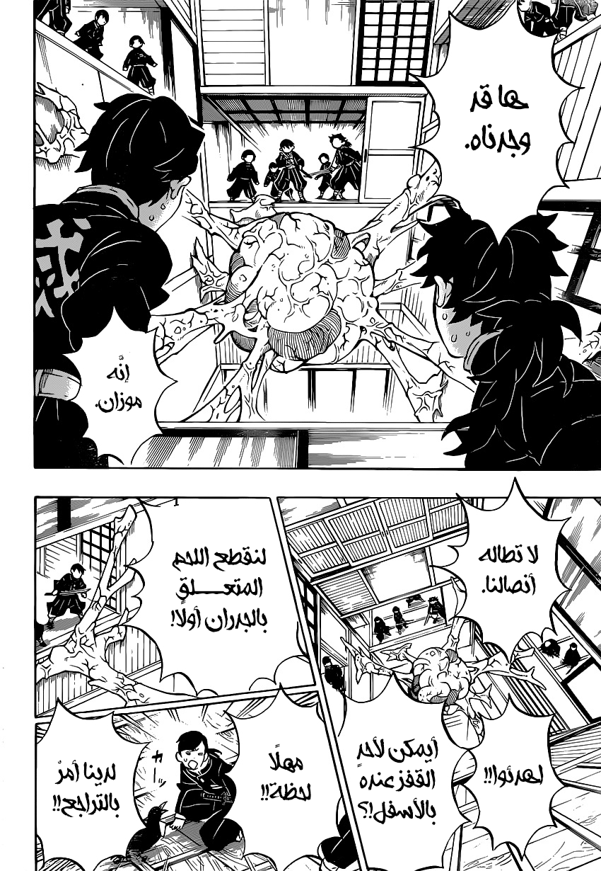 Kimetsu no Yaiba: Chapter 180 - Page 7