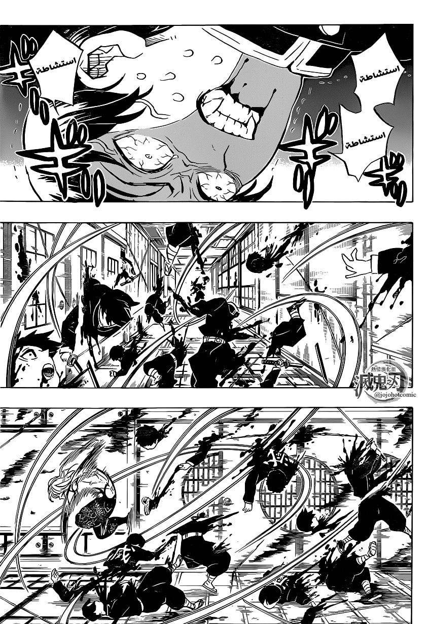 Kimetsu no Yaiba: Chapter 180 - Page 18