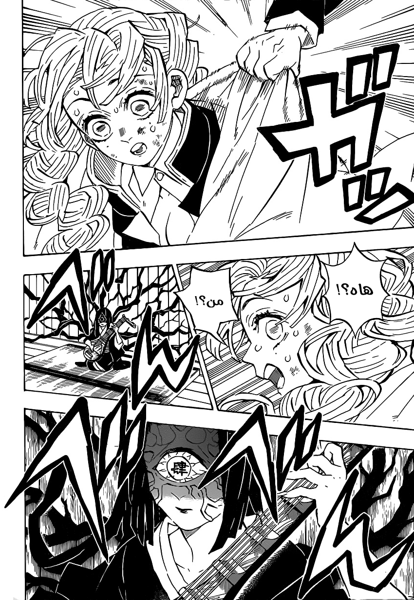 Kimetsu no Yaiba: Chapter 181 - Page 9