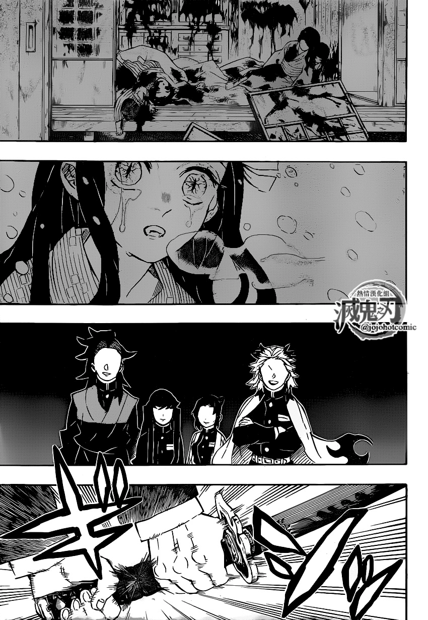 Kimetsu no Yaiba: Chapter 181 - Page 13