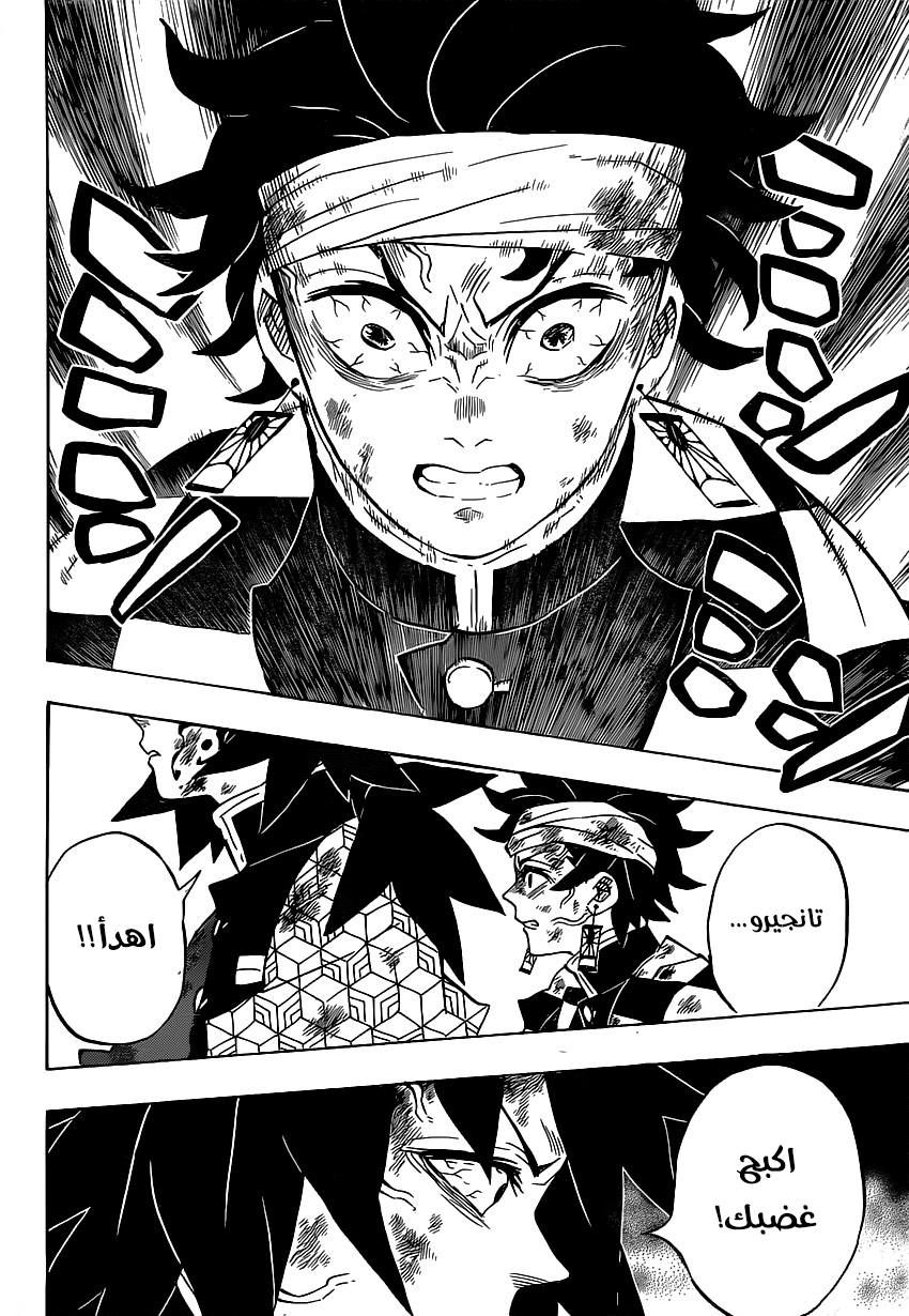 Kimetsu no Yaiba: Chapter 181 - Page 14
