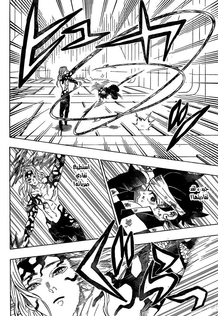 Kimetsu no Yaiba: Chapter 182 - Page 8