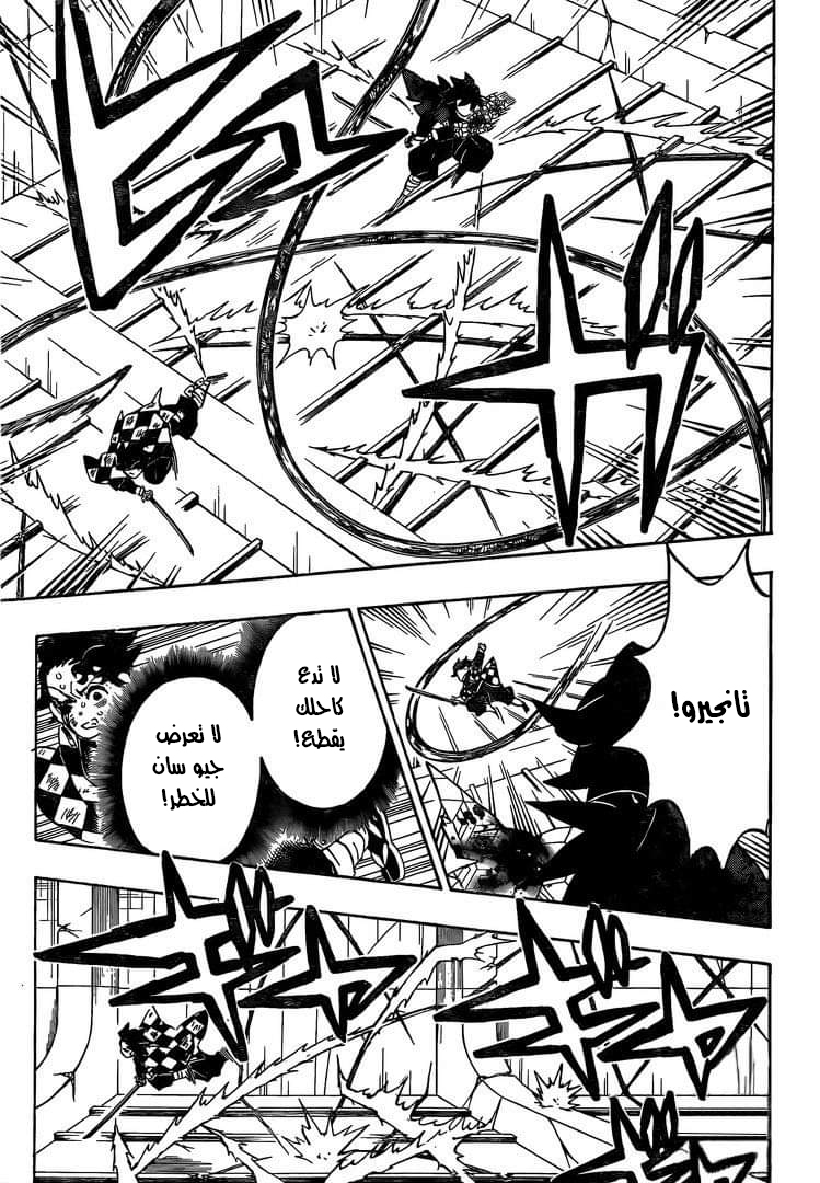 Kimetsu no Yaiba: Chapter 182 - Page 13