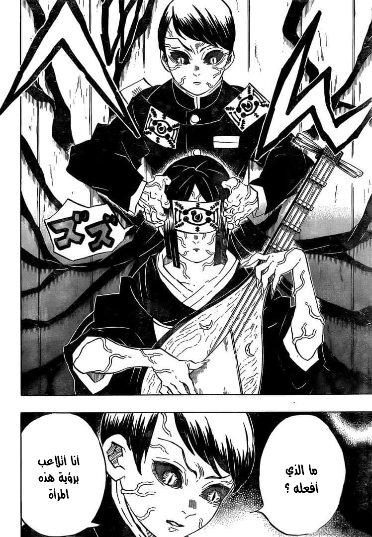 Kimetsu no Yaiba: Chapter 182 - Page 20