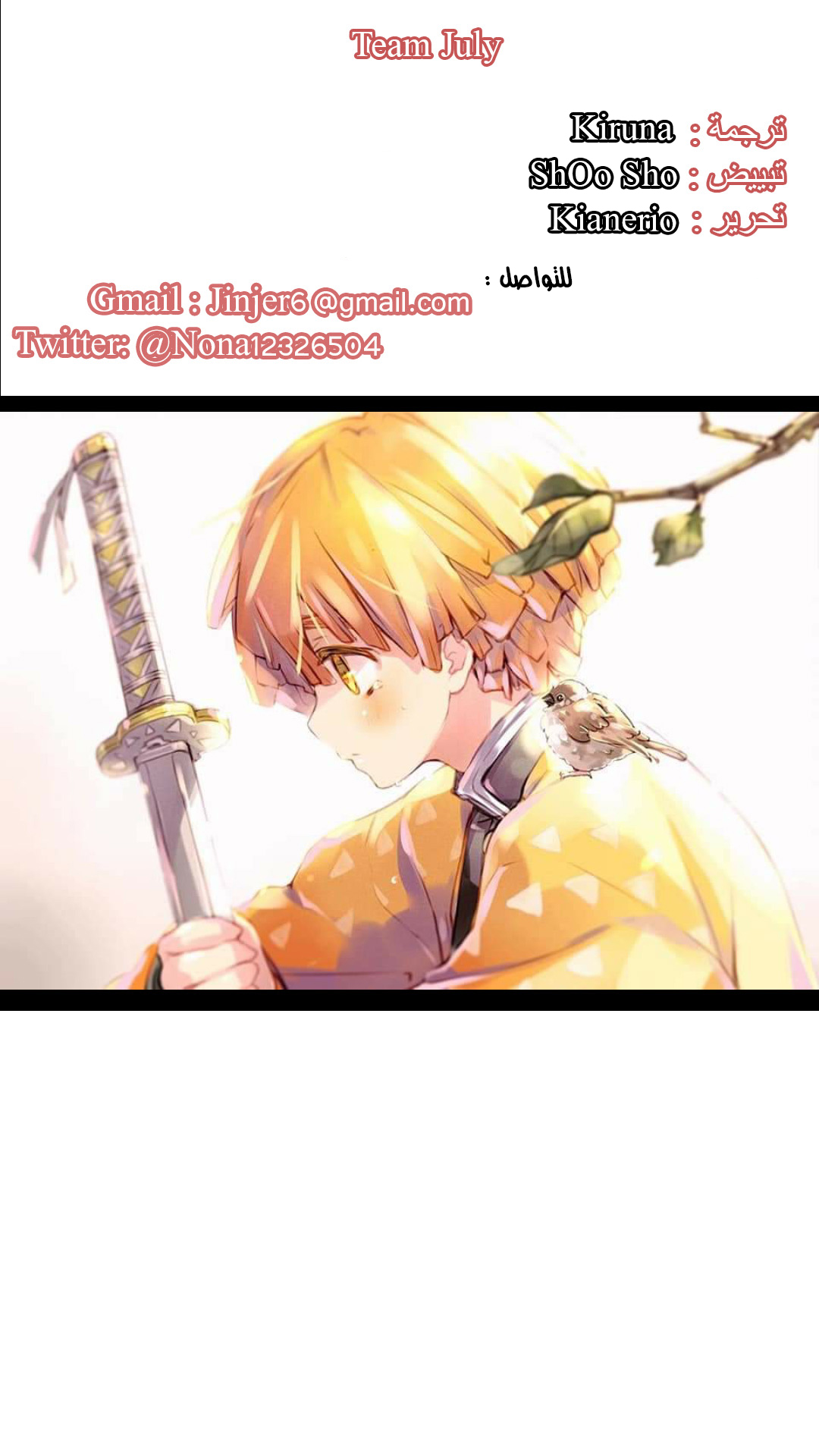 Kimetsu no Yaiba: Chapter 182 - Page 22