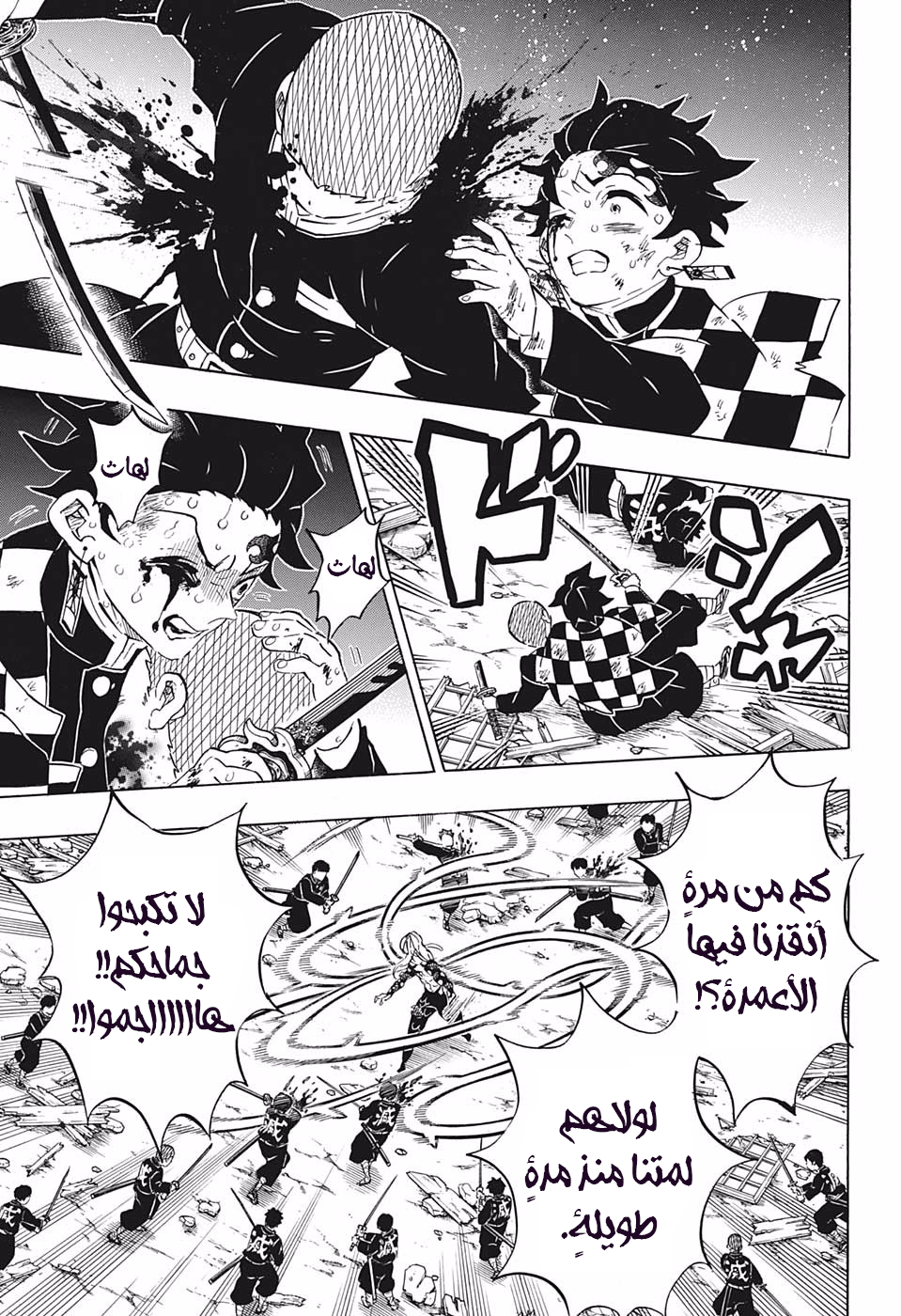 Kimetsu no Yaiba: Chapter 184 - Page 15