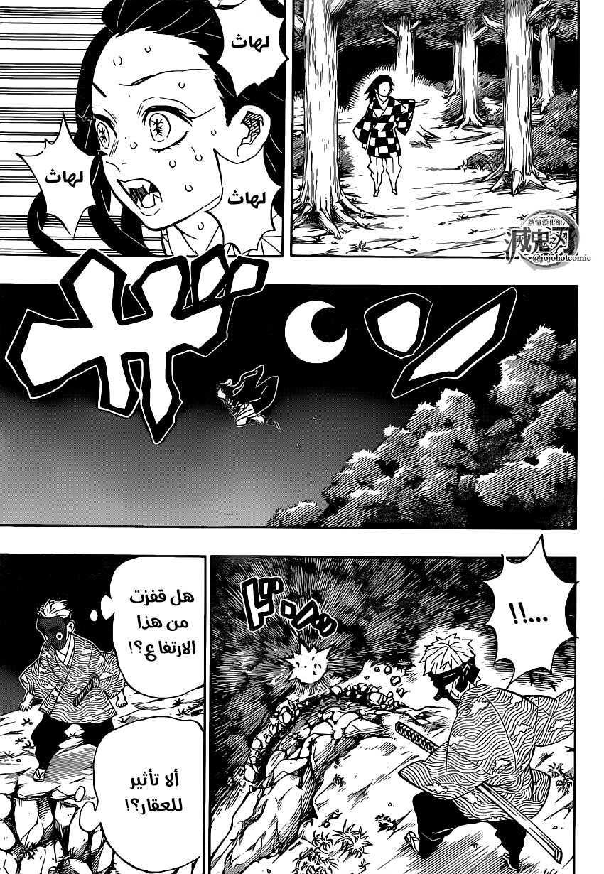 Kimetsu no Yaiba: Chapter 185 - Page 8