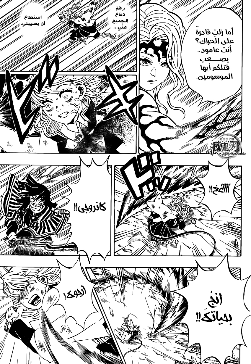 Kimetsu no Yaiba: Chapter 185 - Page 12