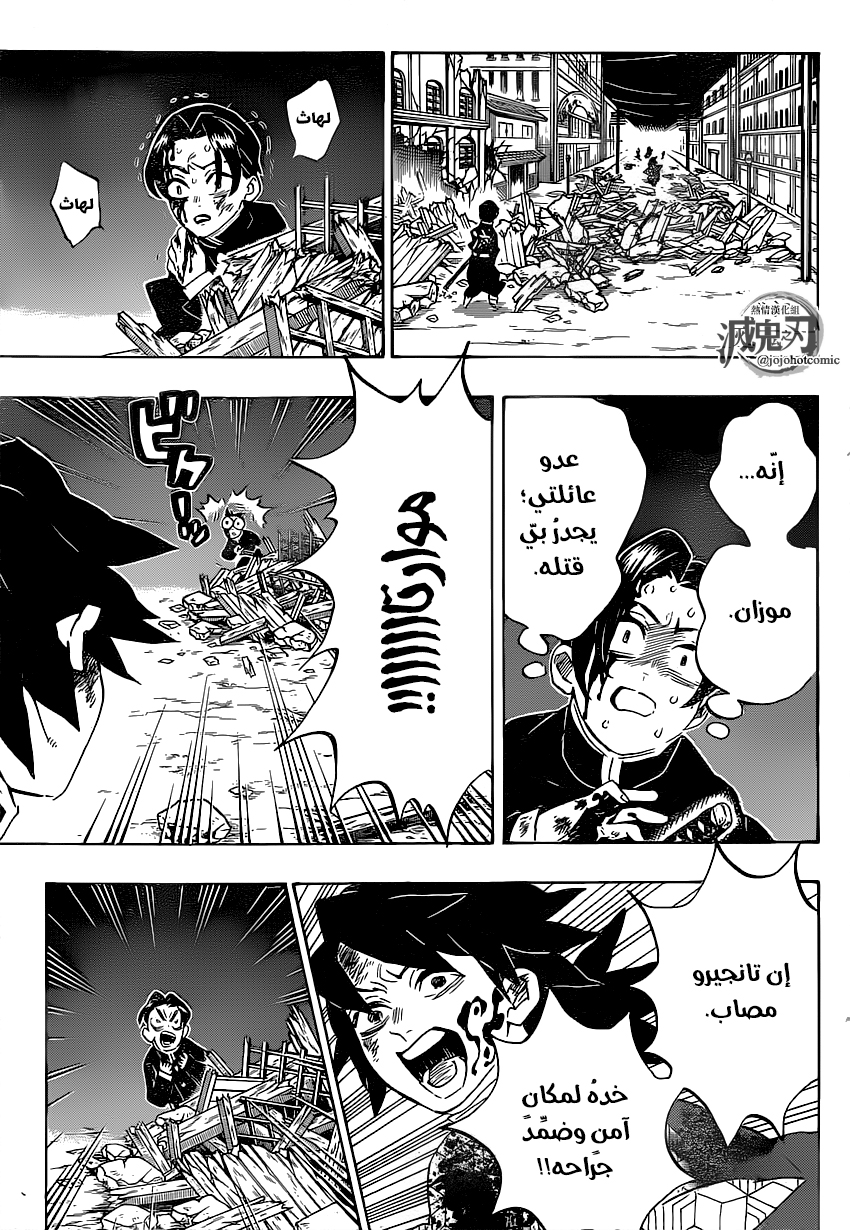 Kimetsu no Yaiba: Chapter 185 - Page 18