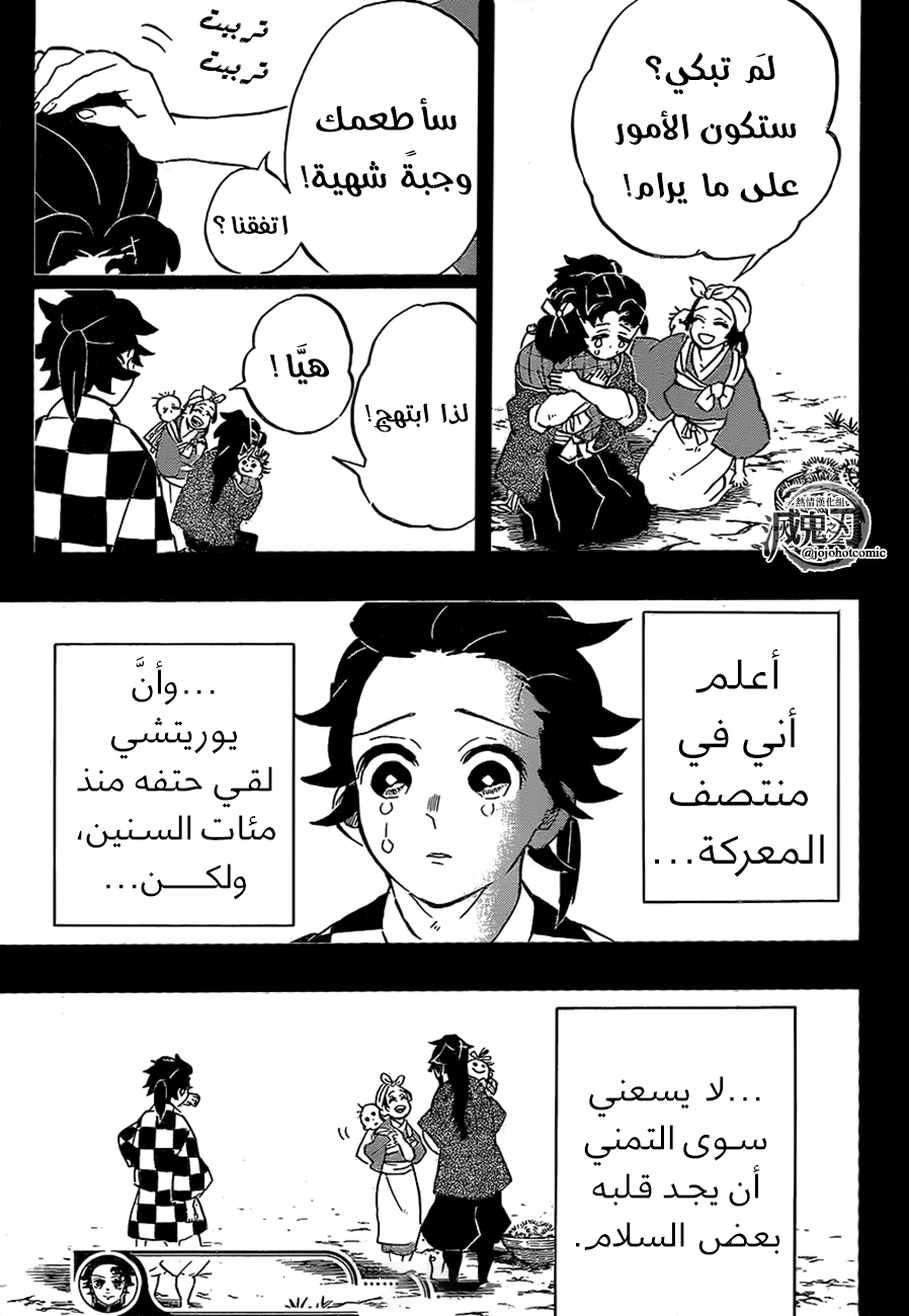 Kimetsu no Yaiba: Chapter 187 - Page 19