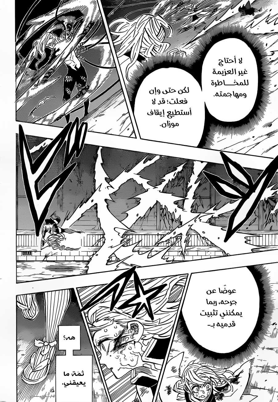 Kimetsu no Yaiba: Chapter 188 - Page 6