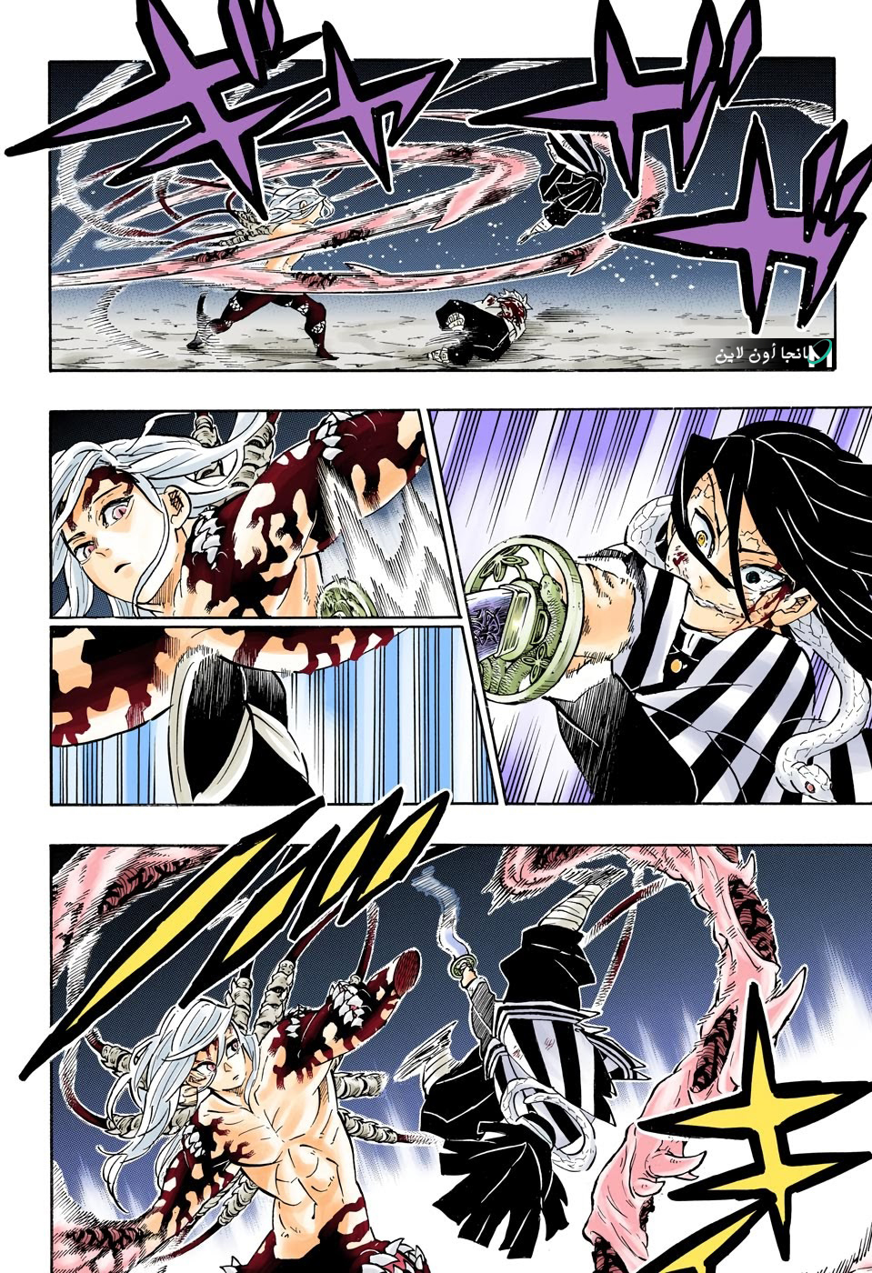 Kimetsu no Yaiba: Chapter 189.1 - Page 4