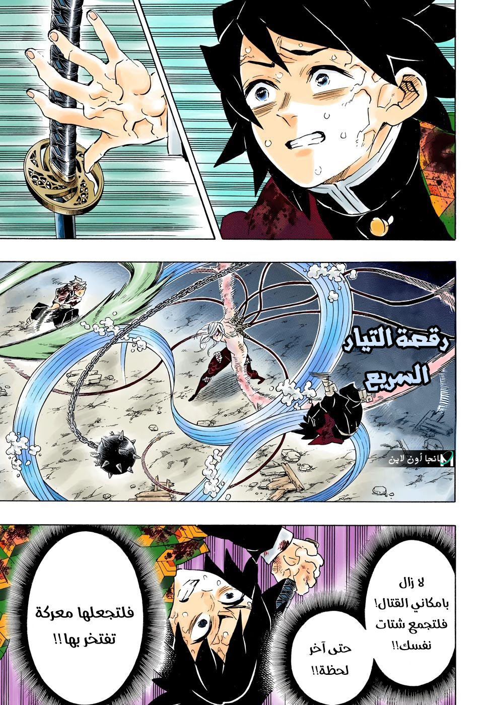 Kimetsu no Yaiba: Chapter 189.1 - Page 9