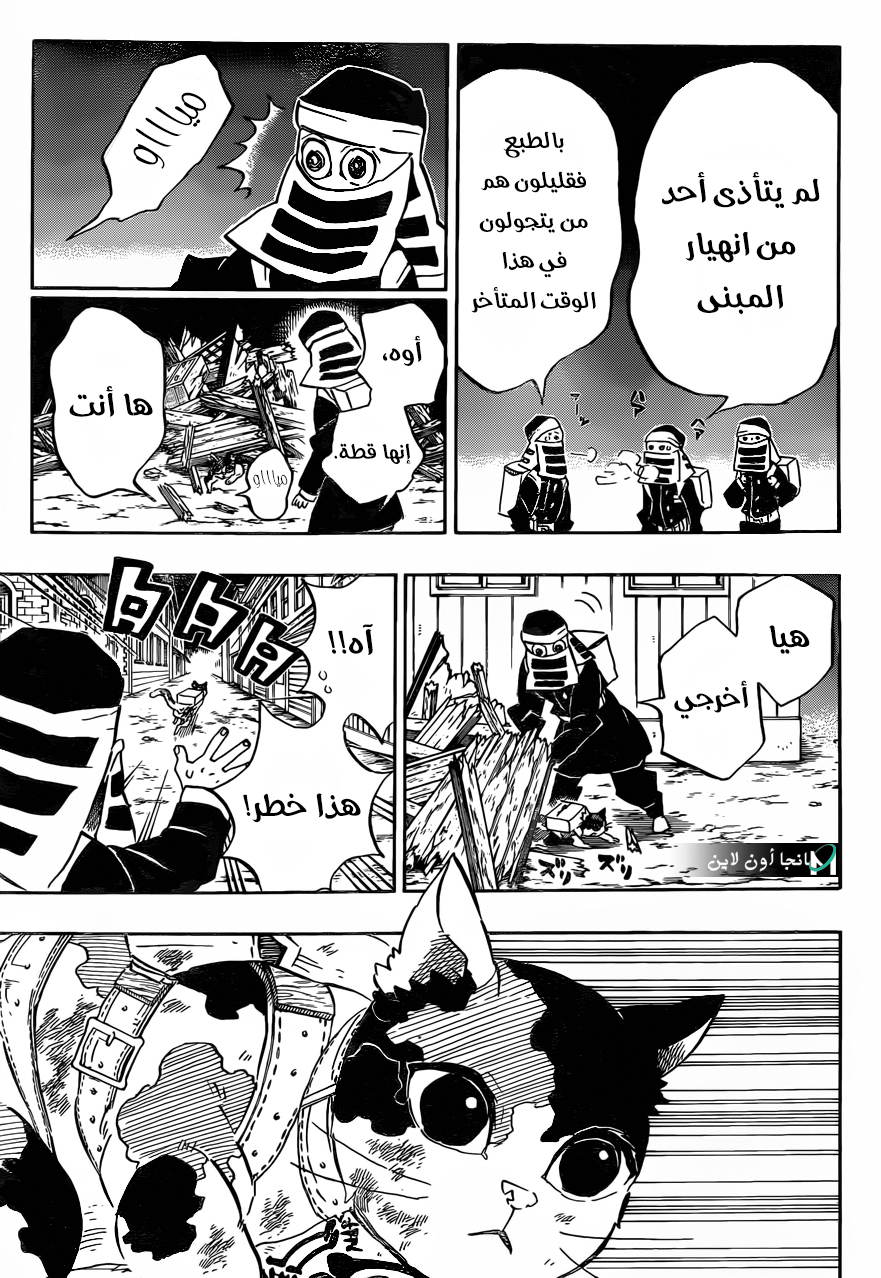 Kimetsu no Yaiba: Chapter 189 - Page 4