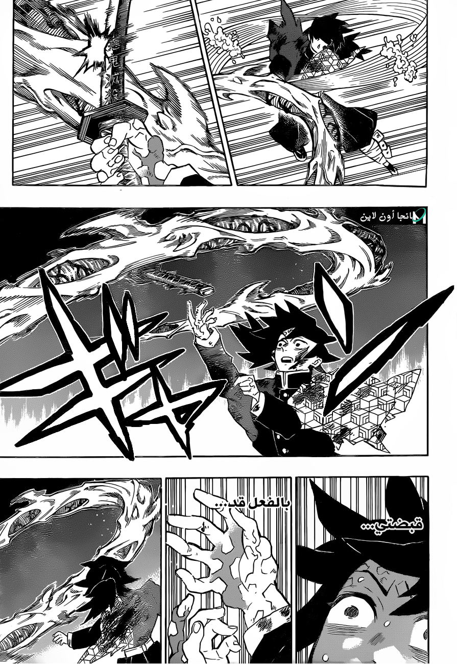 Kimetsu no Yaiba: Chapter 189 - Page 8