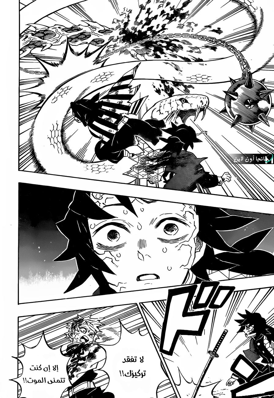 Kimetsu no Yaiba: Chapter 189 - Page 9