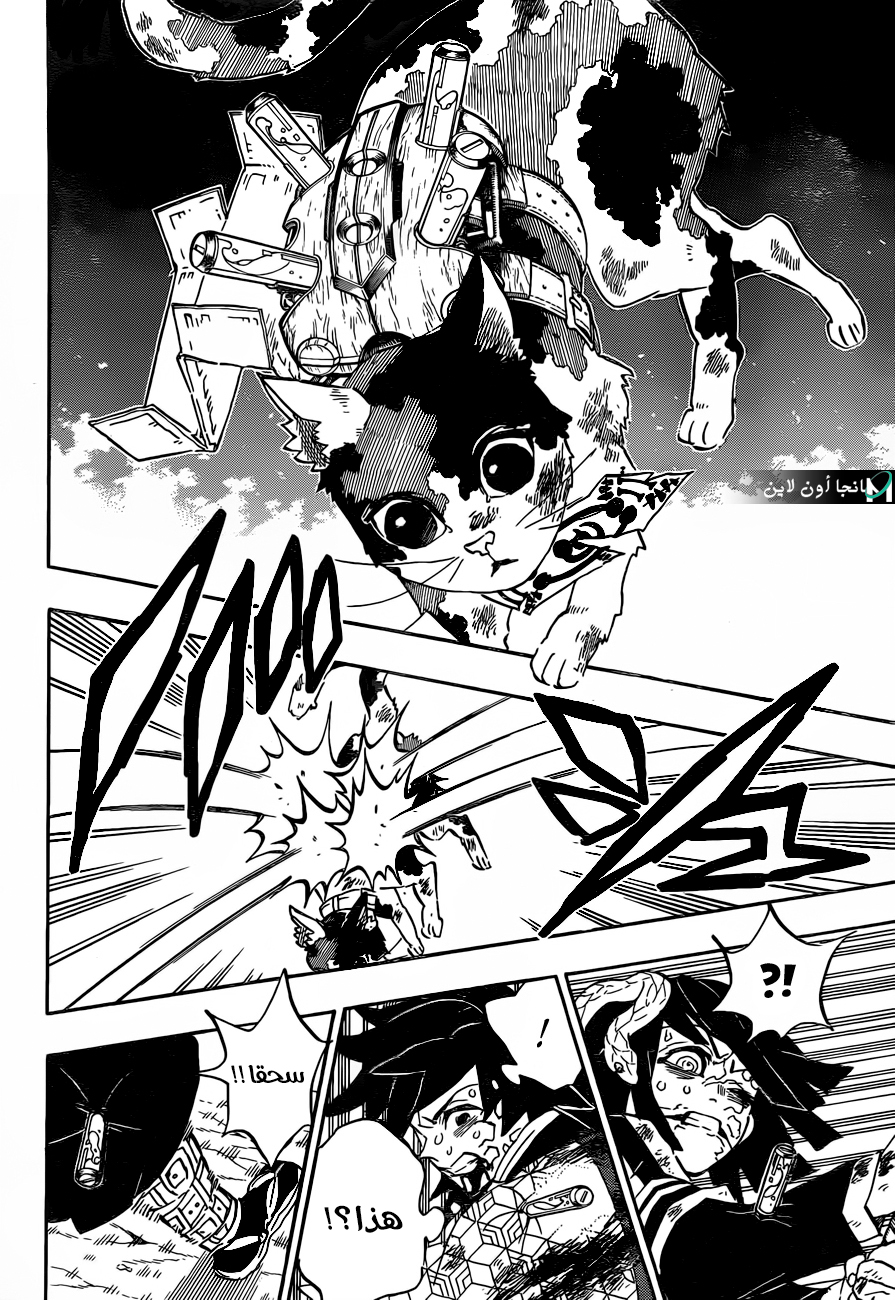 Kimetsu no Yaiba: Chapter 189 - Page 13