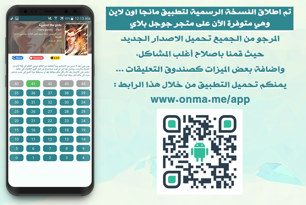 Kimetsu no Yaiba: Chapter 189 - Page 21