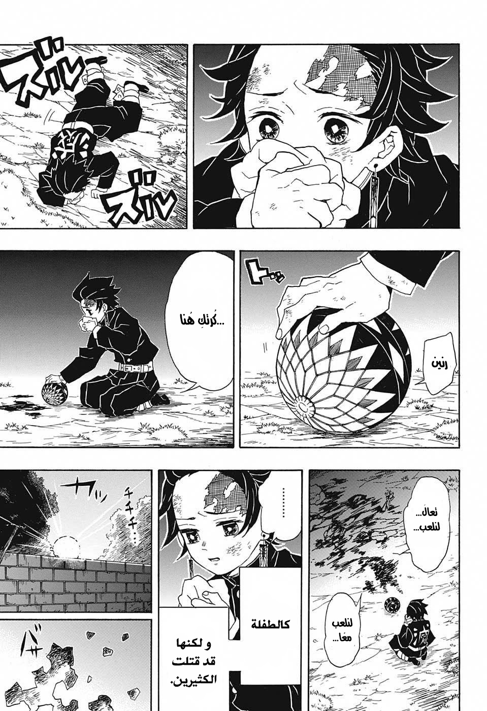 Kimetsu no Yaiba: Chapter 19 - Page 8
