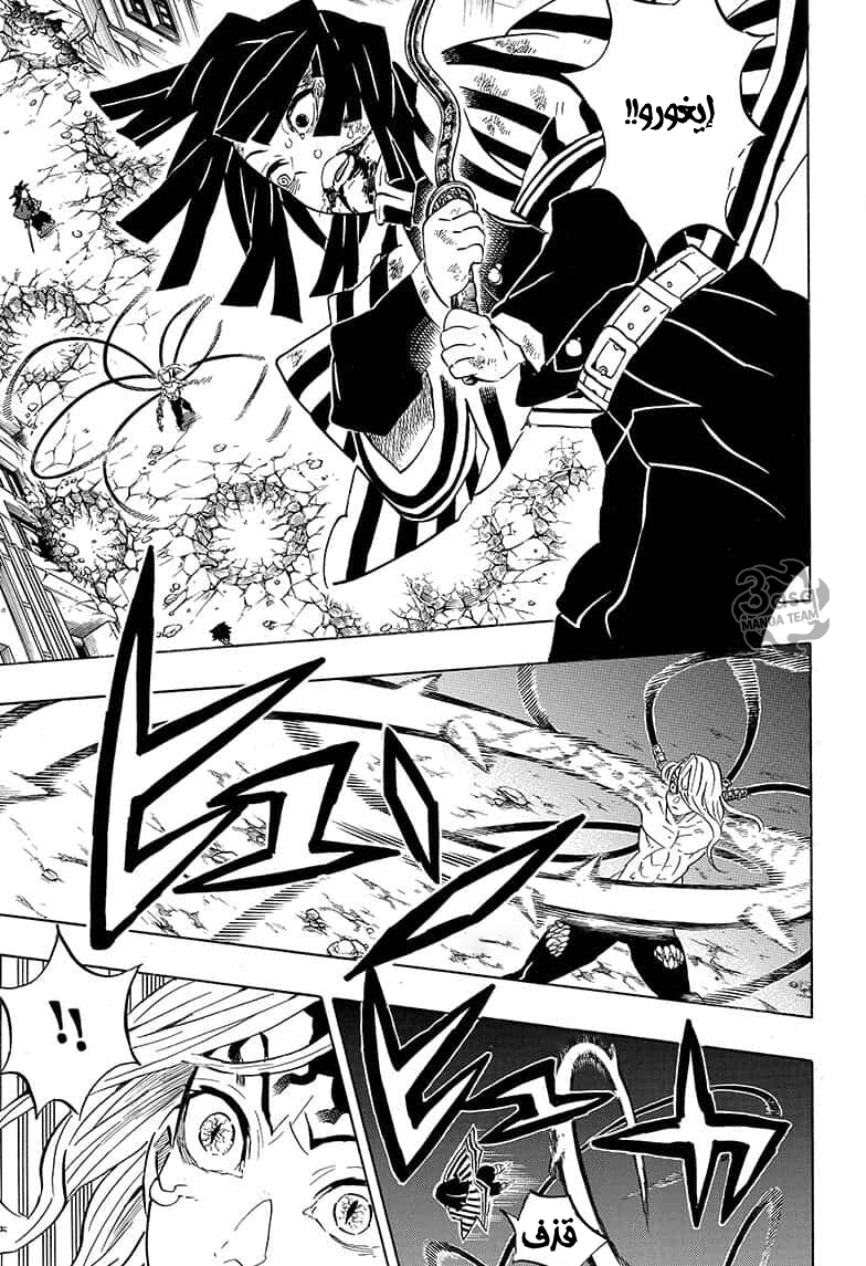 Kimetsu no Yaiba: Chapter 190 - Page 6