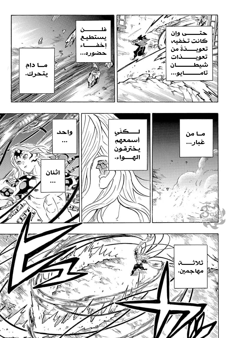 Kimetsu no Yaiba: Chapter 190 - Page 10