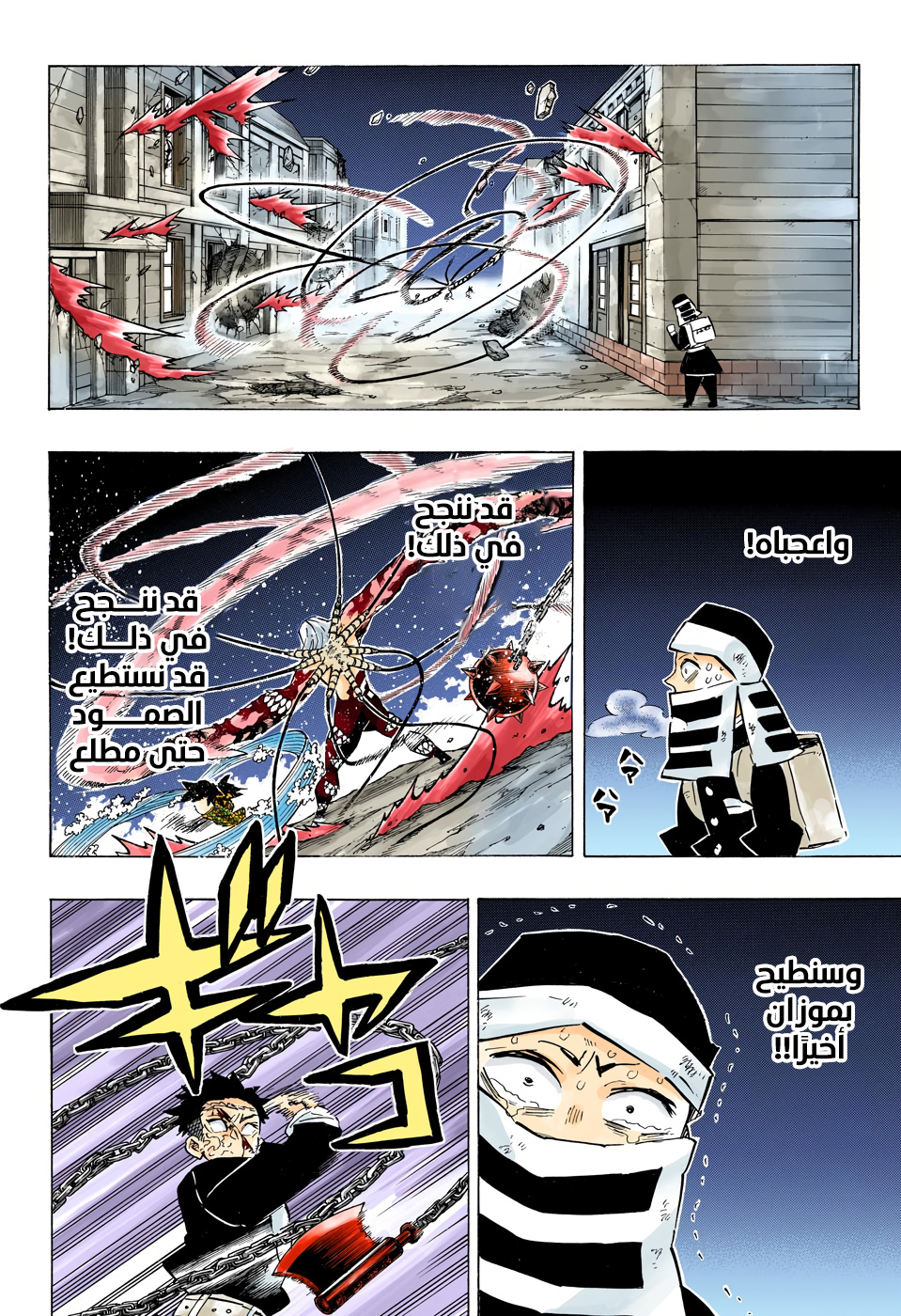 Kimetsu no Yaiba: Chapter 191 - Page 7