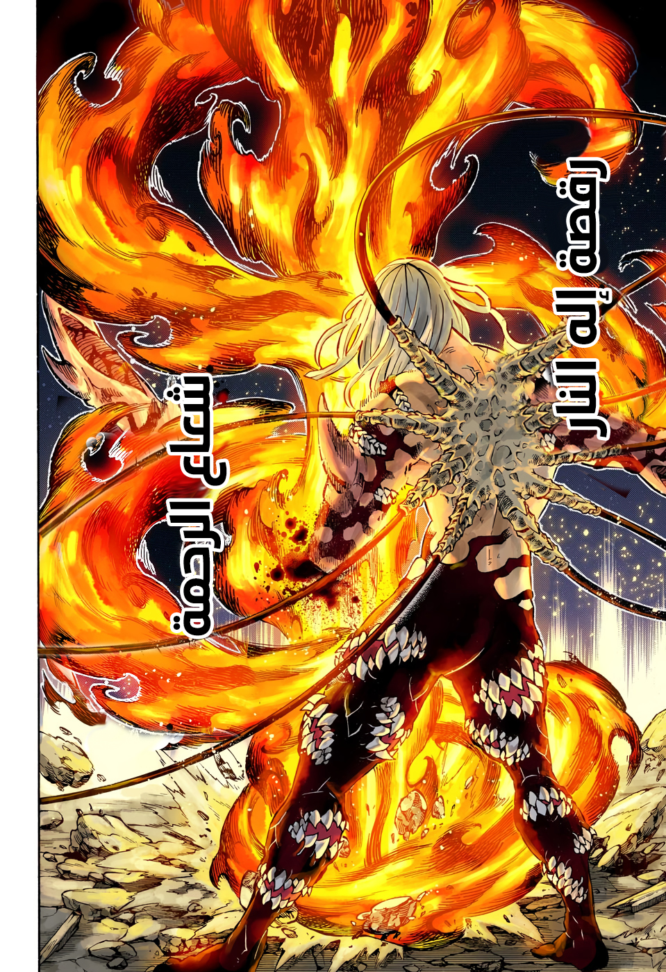 Kimetsu no Yaiba: Chapter 191 - Page 19