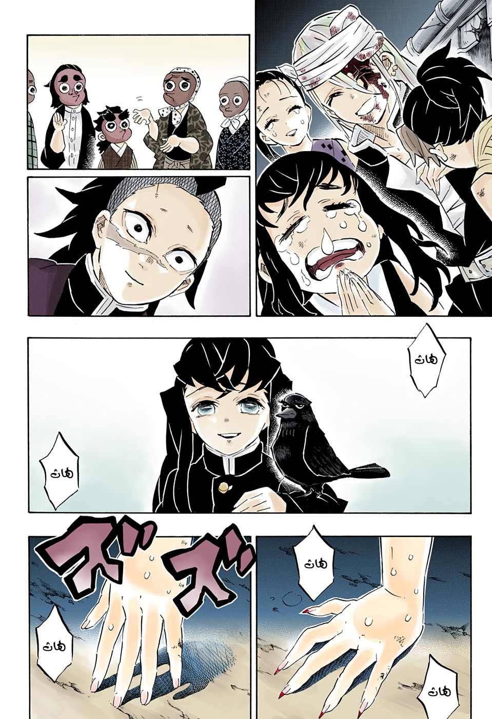 Kimetsu no Yaiba: Chapter 196 - Page 9