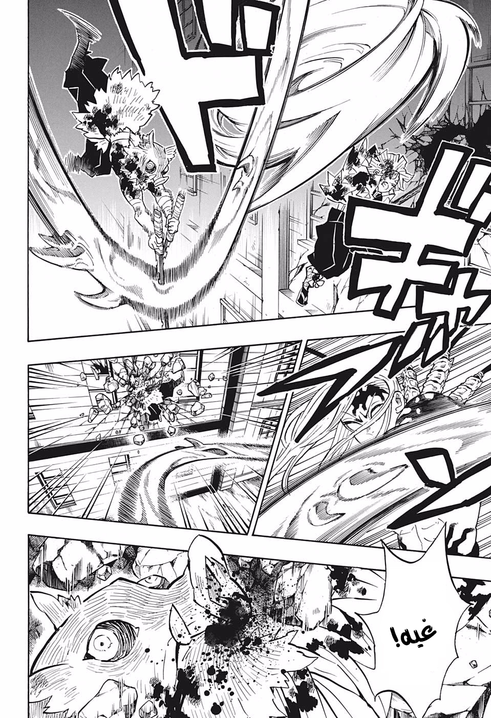 Kimetsu no Yaiba: Chapter 197 - Page 15